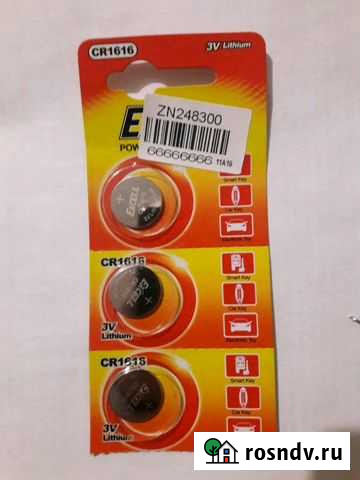 Батарейка Лобня - изображение 1