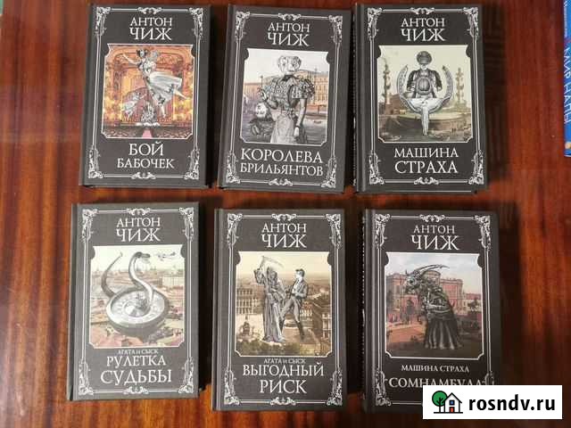 Антон Чиж книги Ярославль - изображение 1