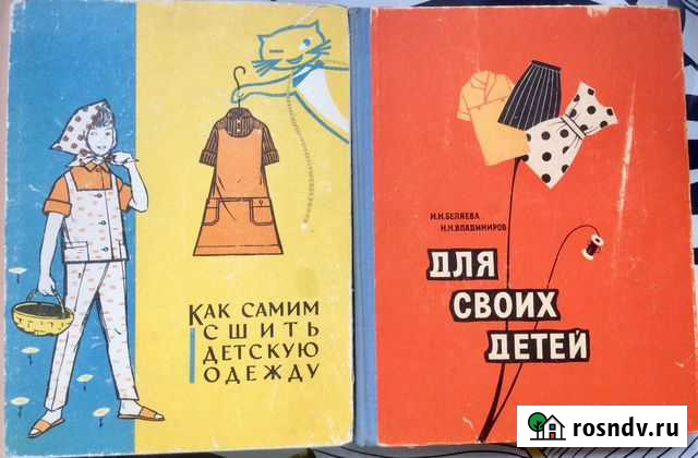 Мода детям 60-х гг Саратов - изображение 1