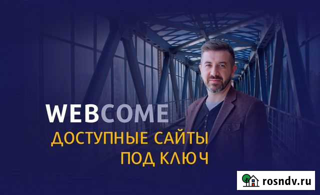 Сайт под ключ, создание с гарантией и поддержкой Тольятти - изображение 1