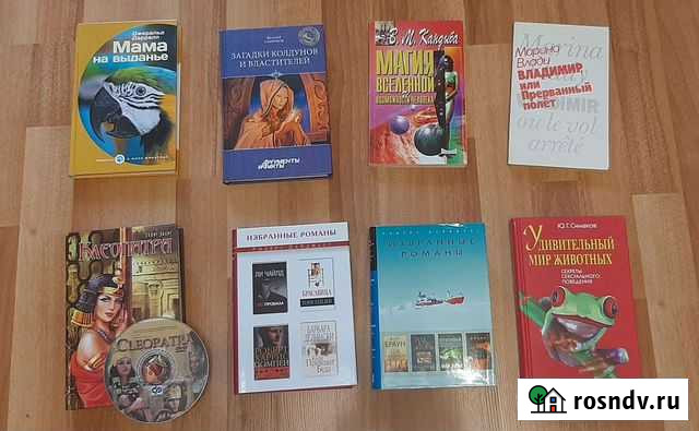 Книги Аша - изображение 1