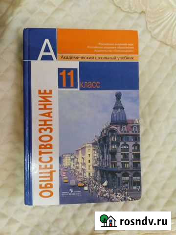 Учебник Уфа - изображение 1