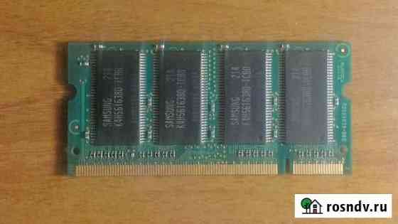 Dram 256Mb DDR-266 PC2100 M470L3224DT0-CB0 Санкт-Петербург