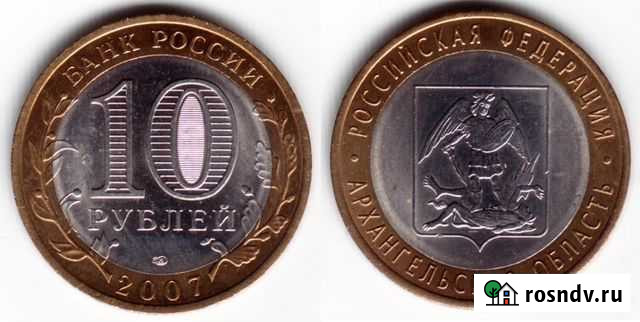 10 рублей биметалл Курск - изображение 1