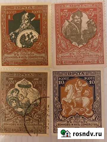 Марки 1914-1915 годов В пользу воинов Белгород - изображение 1