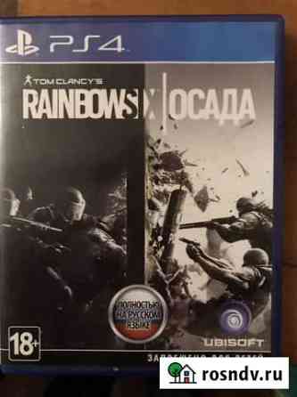 Игра для ps4 Челябинск
