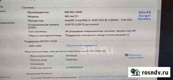 Моноблок MSI MS-AA72 Красноярск