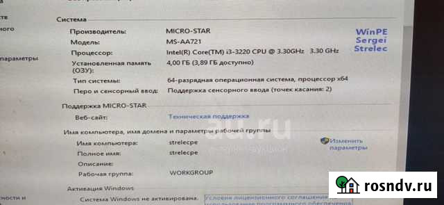 Моноблок MSI MS-AA72 Красноярск - изображение 1