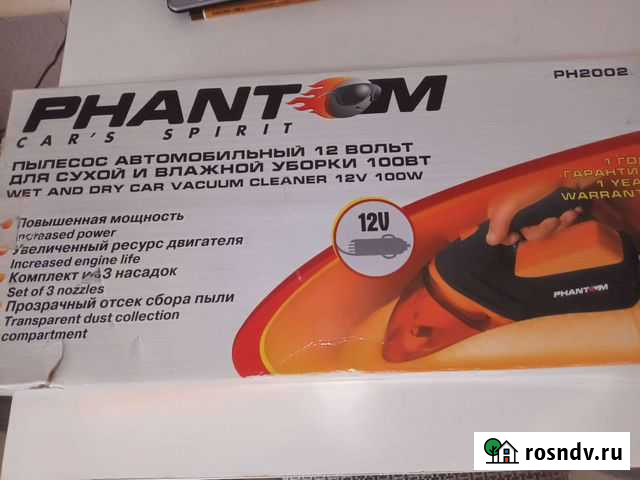Автомобильный пылесос Яблоновский - изображение 1