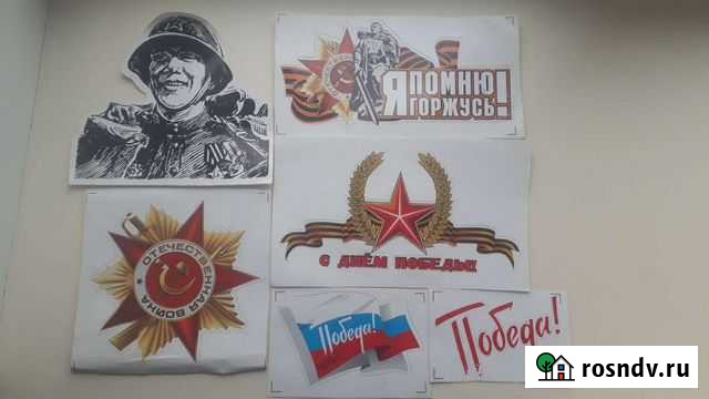 Наклейки 9 мая на Авто Гусиноозерск - изображение 1