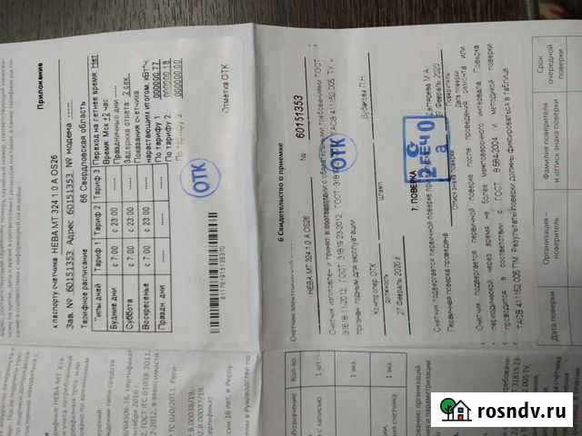 Счётчик электрический Пермь - изображение 1