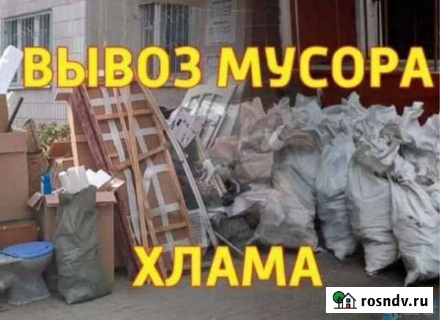 Вывоз мусора Саратов - изображение 1