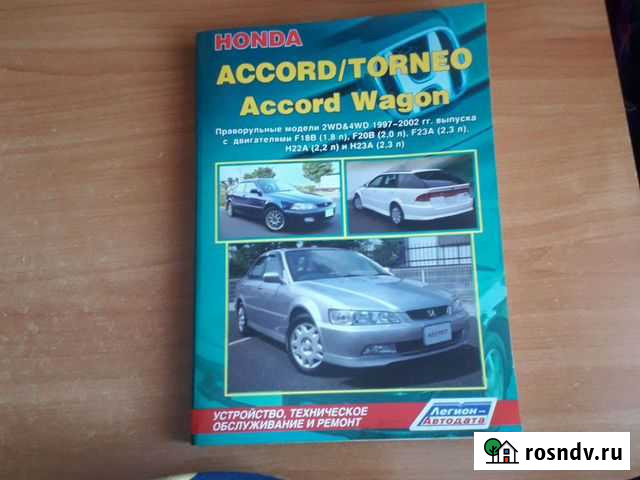 Книга то Елизово - изображение 1