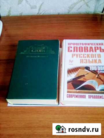 Познавательные книги Яровое - изображение 1