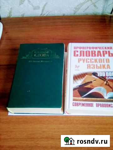 Познавательные книги Яровое - изображение 1