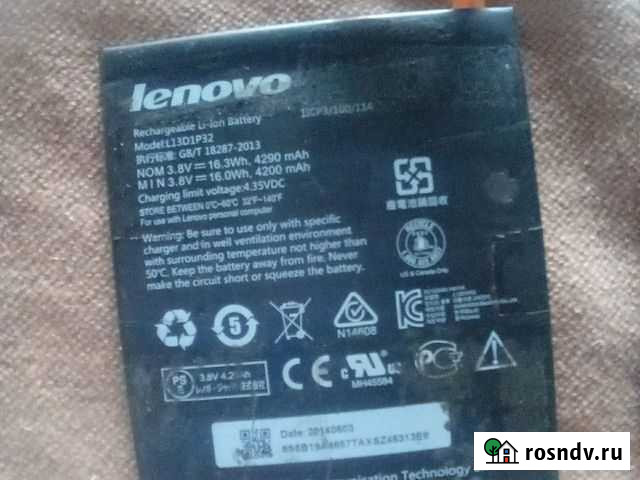 Lenovo H5500 запчасти Санкт-Петербург - изображение 1