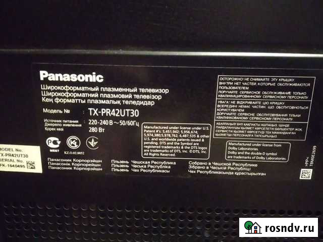 Телевизор плазменный Viera TX-PR42UT30 Panasonic Екатеринбург - изображение 1