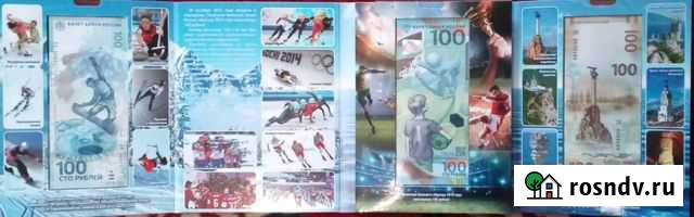 Набор купюр 100 рублей в альбоме Обнинск - изображение 1