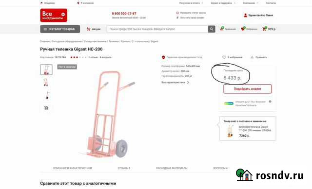 Ручная тележка Gigant HC-200 Владимир - изображение 1