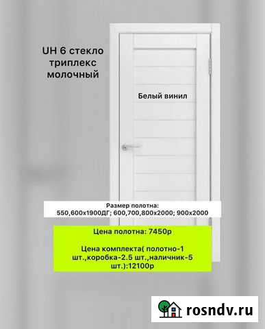 Межкомнатные двери Красногорск - изображение 1