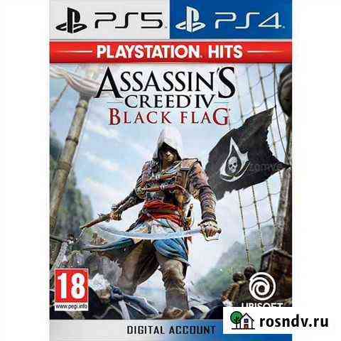Assassins creed Black flag для PS4 Комсомольск-на-Амуре