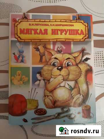 Мягкая игрушка Кострома - изображение 1