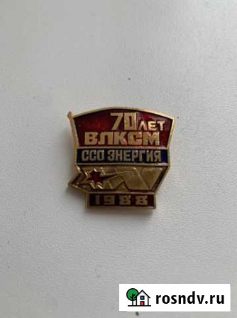 Значок 70 лет влксм Братск - изображение 1