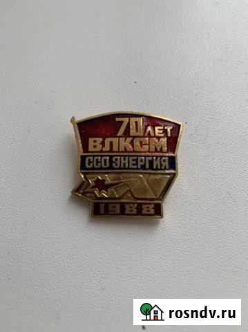 Значок 70 лет влксм Братск - изображение 1