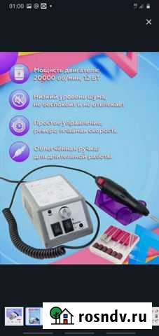 Аппарат для маникюра Калининград - изображение 1