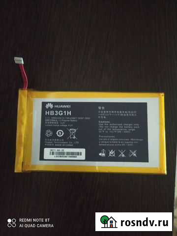 Аккумулятор для планшета Астрахань - изображение 1