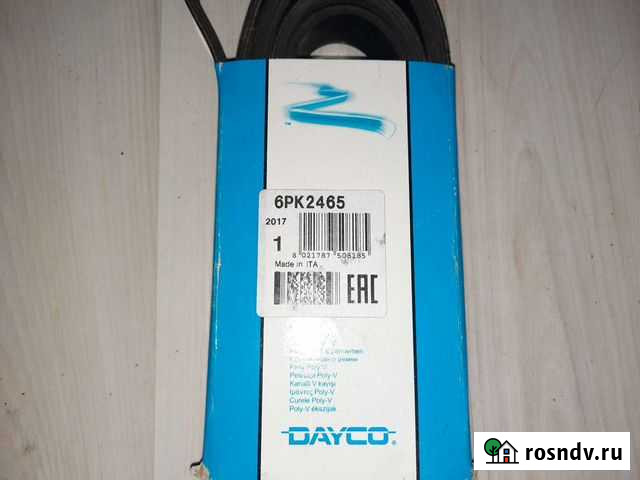 Ремень ручейковый. Dayco Мурино - изображение 1