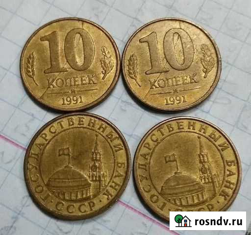 10 копеек Иркутск - изображение 1