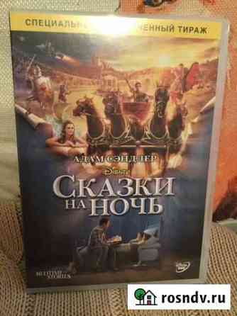 Дисней Сказки на ночь Воронеж