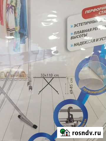 Гладильная доска Благовещенск - изображение 1