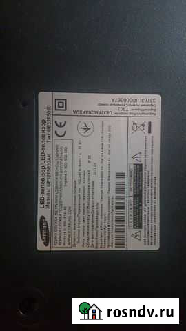 Телевизор UE32F5020AK по частям Севастополь - изображение 1