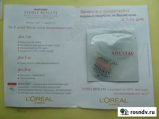 Пробник крема LOreal Visible Results Нижний Новгород - изображение 1