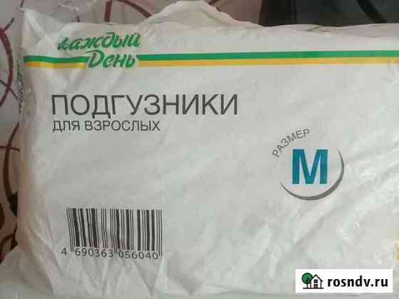 Подгузники для взрослых Екатеринбург