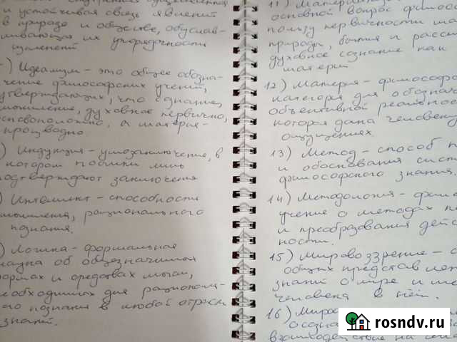 Пишу конспекты Чита - изображение 1