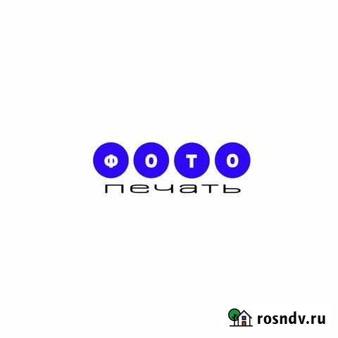 Печать фотографий Москва - изображение 1