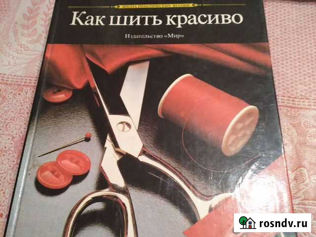 Книга в идеальном состоянии. Подарочный вариант Новосибирск - изображение 1