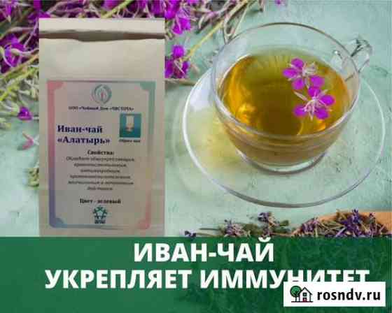 Иван чай Алатырь Новоалтайск