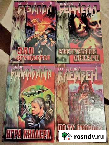 Мистика, триллер. Книги Курск - изображение 1