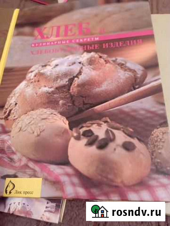 Книга Хлеб и хлебобулочные изделия Калуга - изображение 1