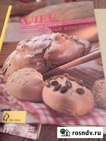 Книга Хлеб и хлебобулочные изделия Калуга - изображение 1