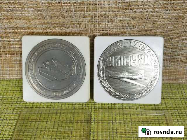 Памятные медали куаз, ил-2 Самара - изображение 1