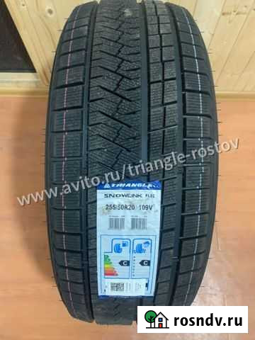 Triangle PL02 255/50 R20 Ростов-на-Дону - изображение 1