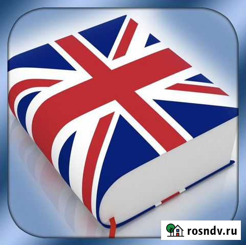 Английский язык Котельники - изображение 1