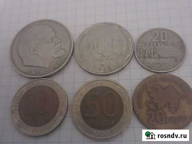 Монеты Нальчик - изображение 1