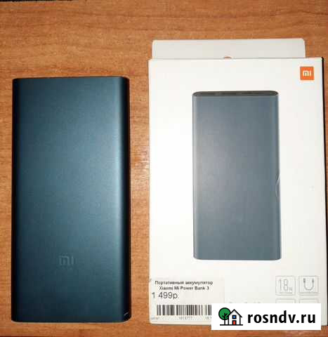 Повербанк xiaomi mi power 3. (10000mach) Магнитогорск - изображение 1