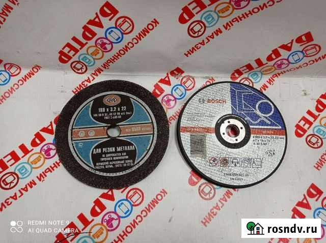 Диск для болгарки 180 Б9 Ангарск - изображение 1